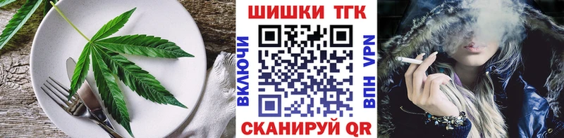 Еда ТГК конопля Динская