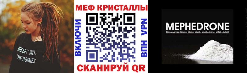 kraken tor  нарко площадка Telegram  МЯУ-МЯУ 4 MMC  Динская 